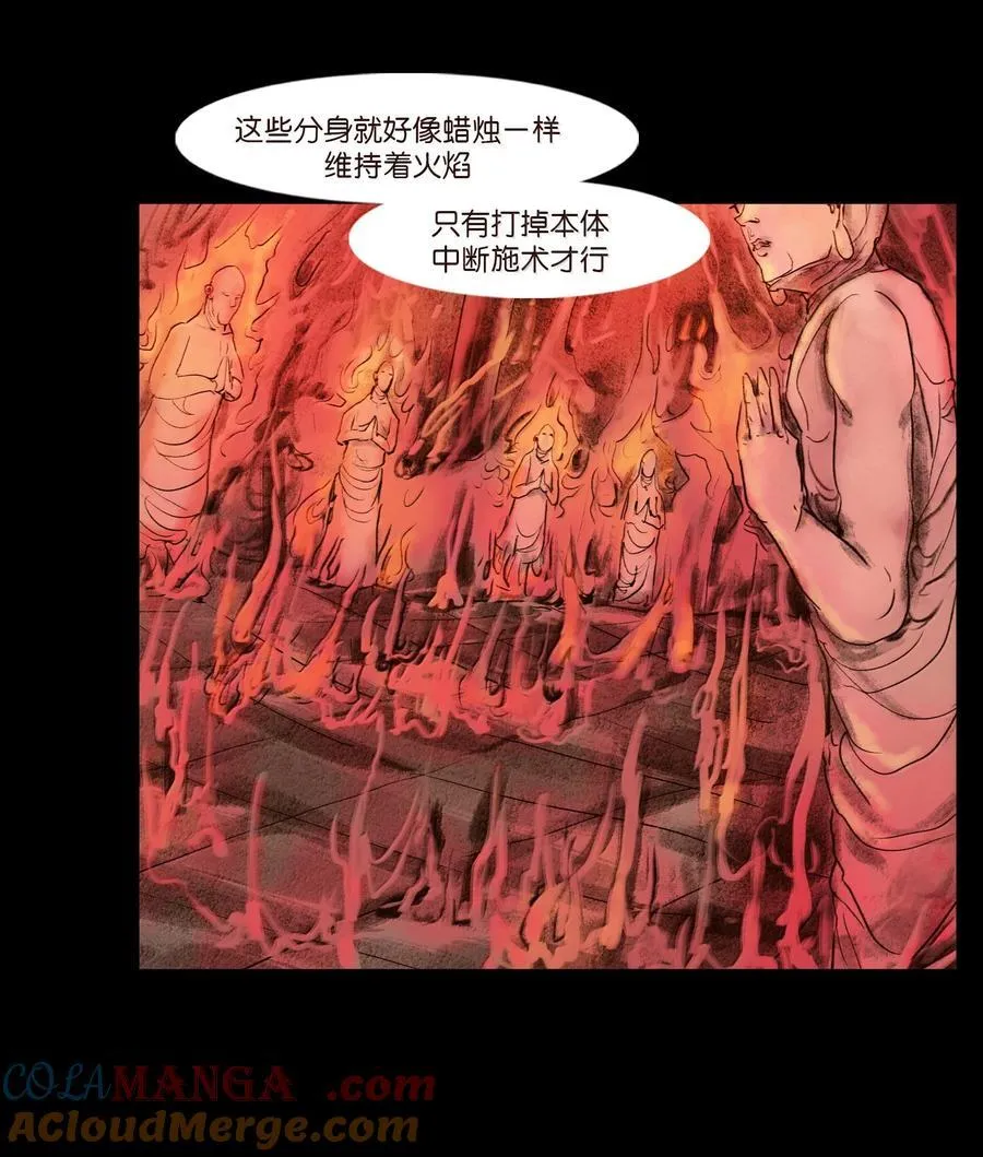 144 分身 第28页