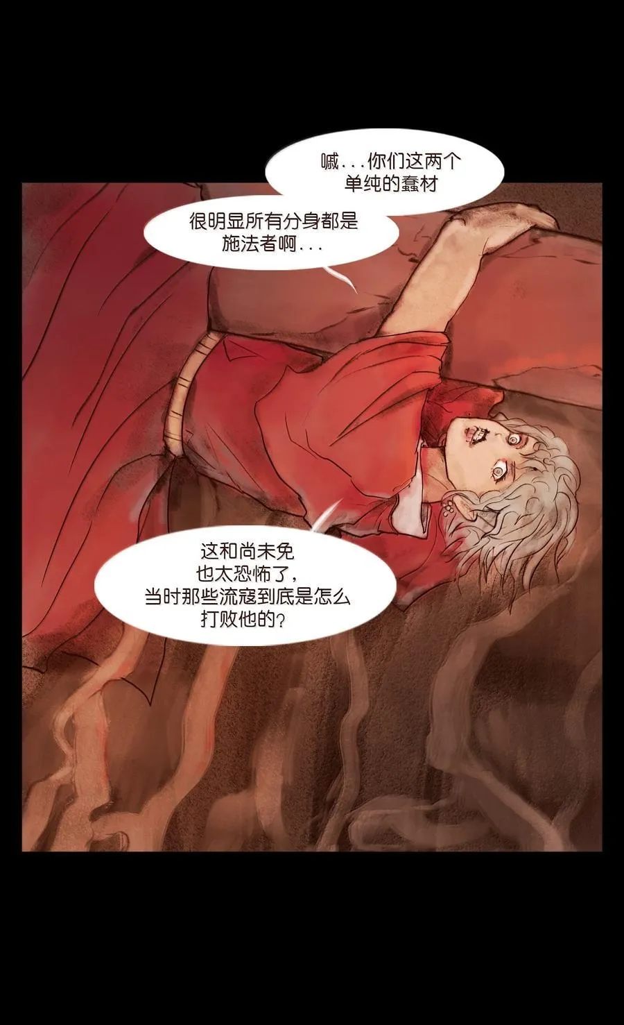 144 分身 第30页