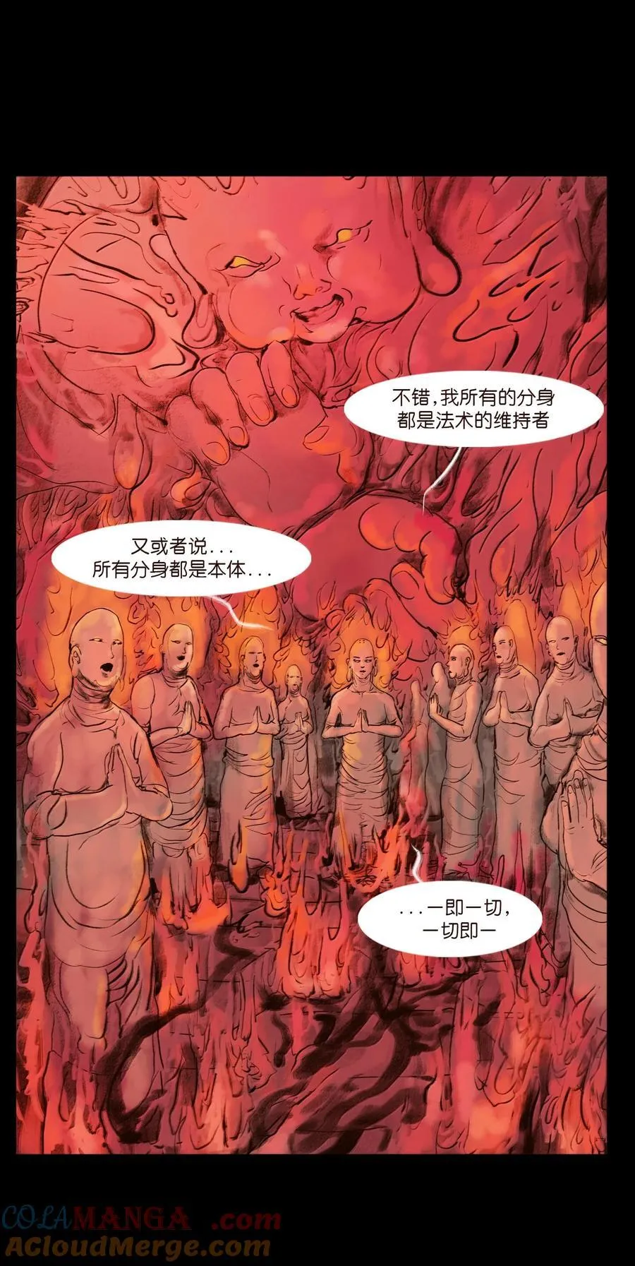 144 分身 第31页