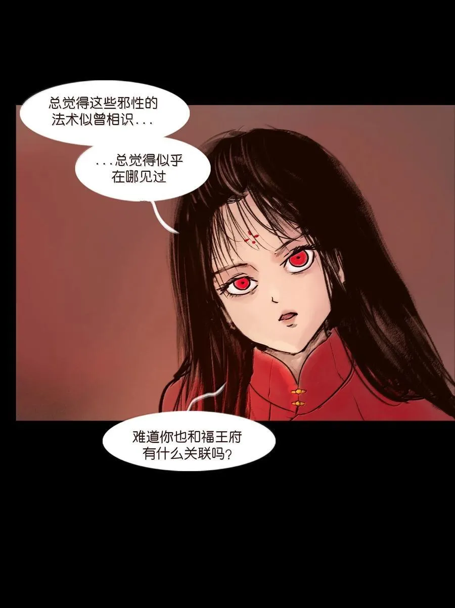 144 分身 第32页