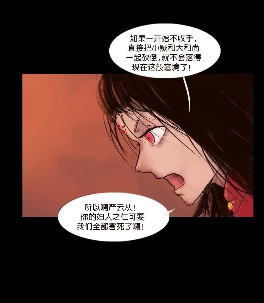 144 分身 第36页