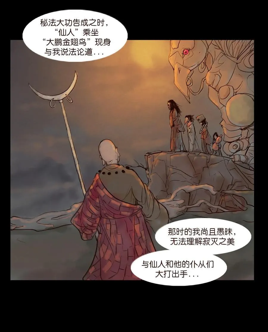 144 分身 第39页