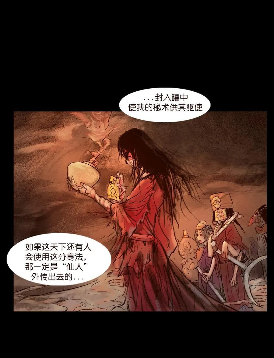 144 分身 第41页