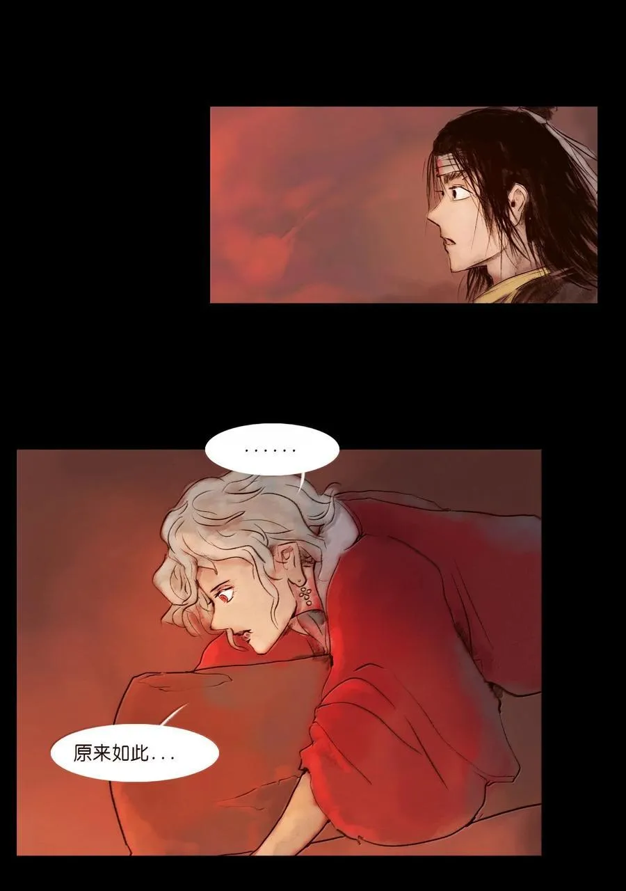 144 分身 第42页