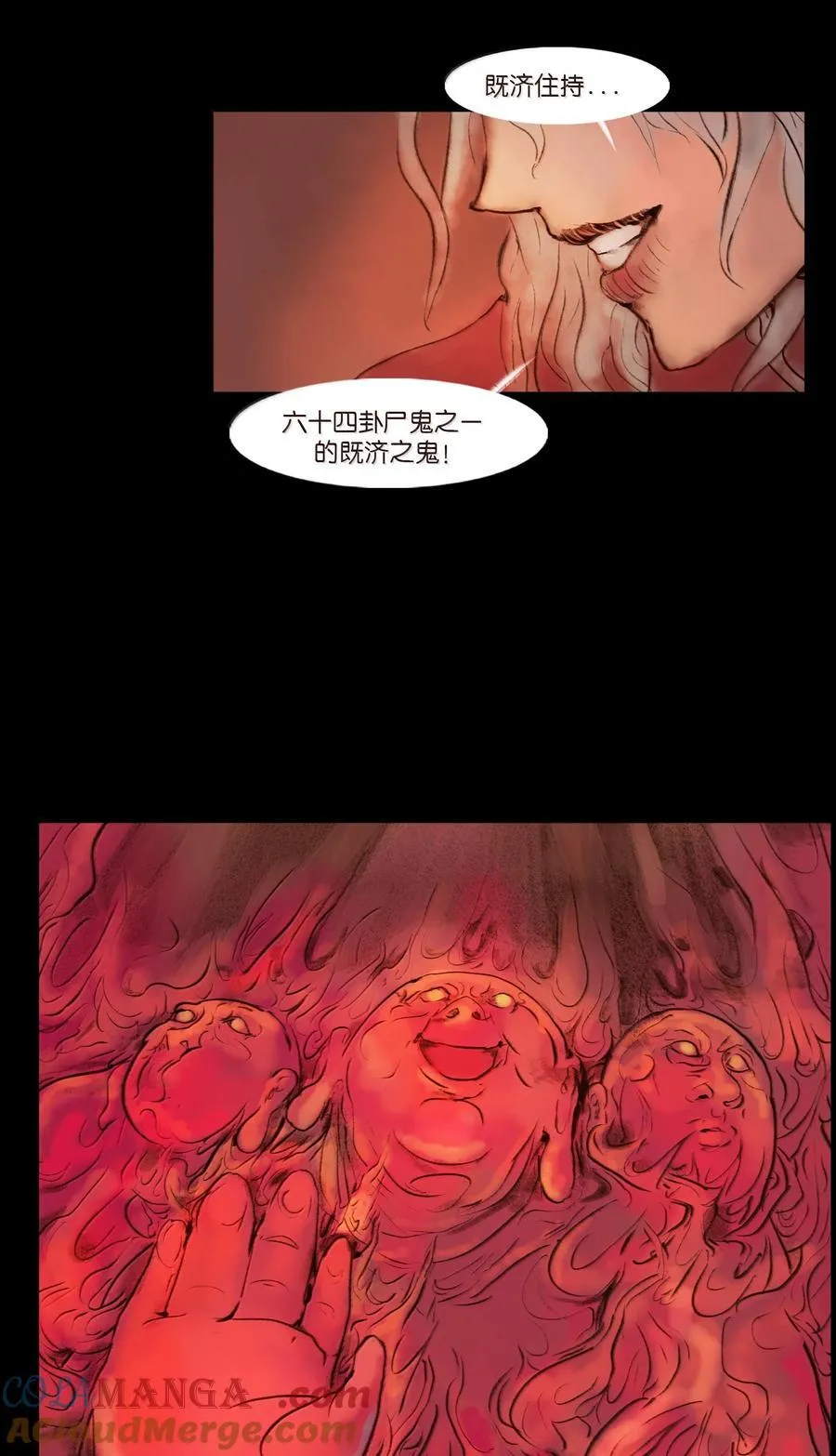 144 分身 第43页