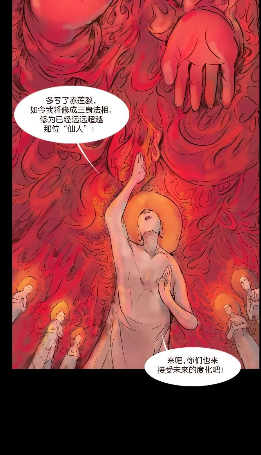 144 分身 第44页