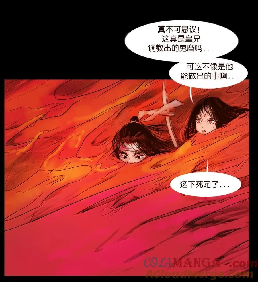 144 分身 第46页