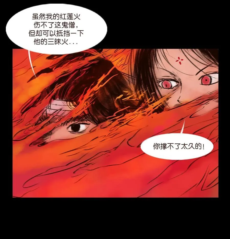 144 分身 第47页