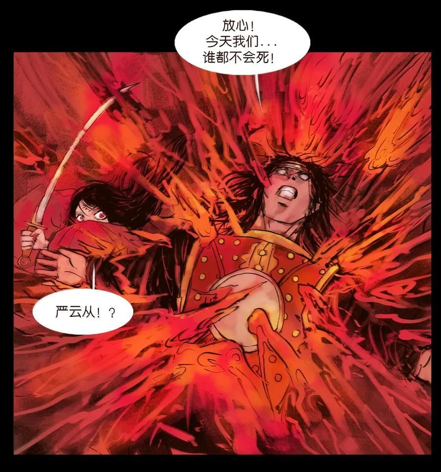 144 分身 第48页