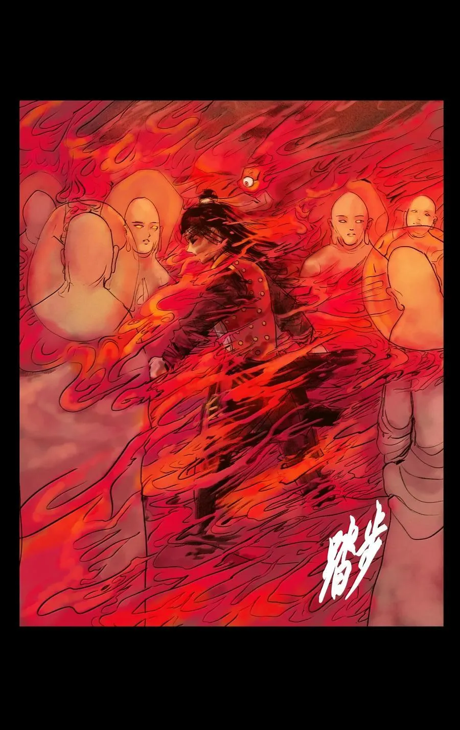144 分身 第50页