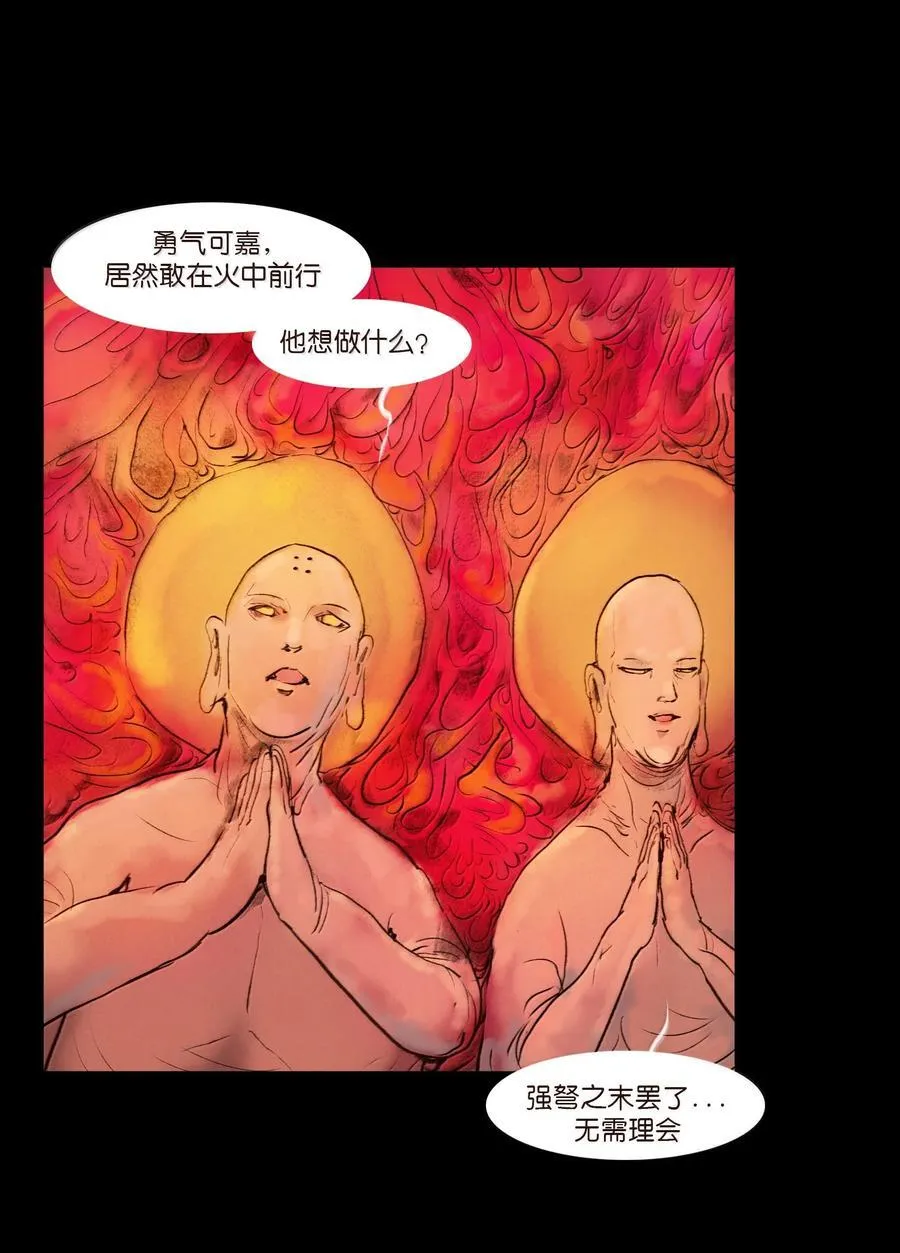 144 分身 第51页