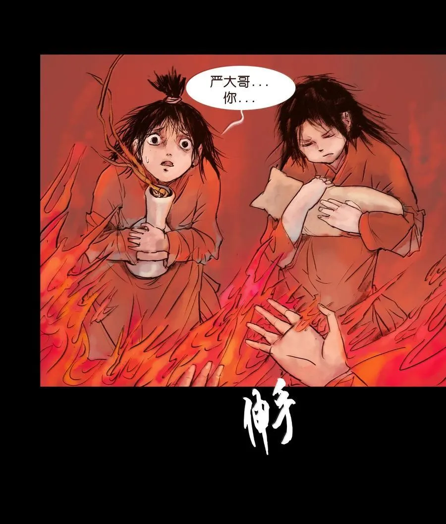 144 分身 第53页