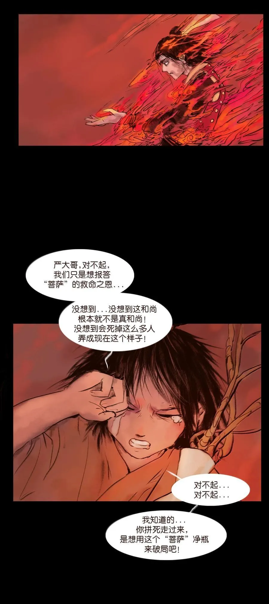 144 分身 第54页