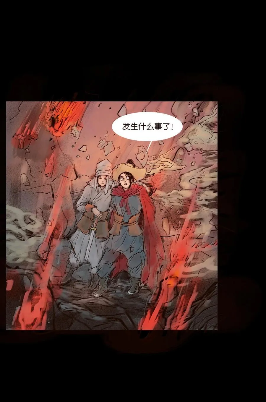 144 分身 第59页