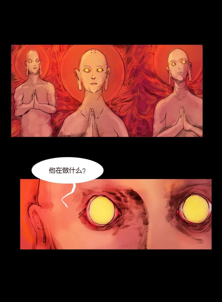 145 歧途 第5页