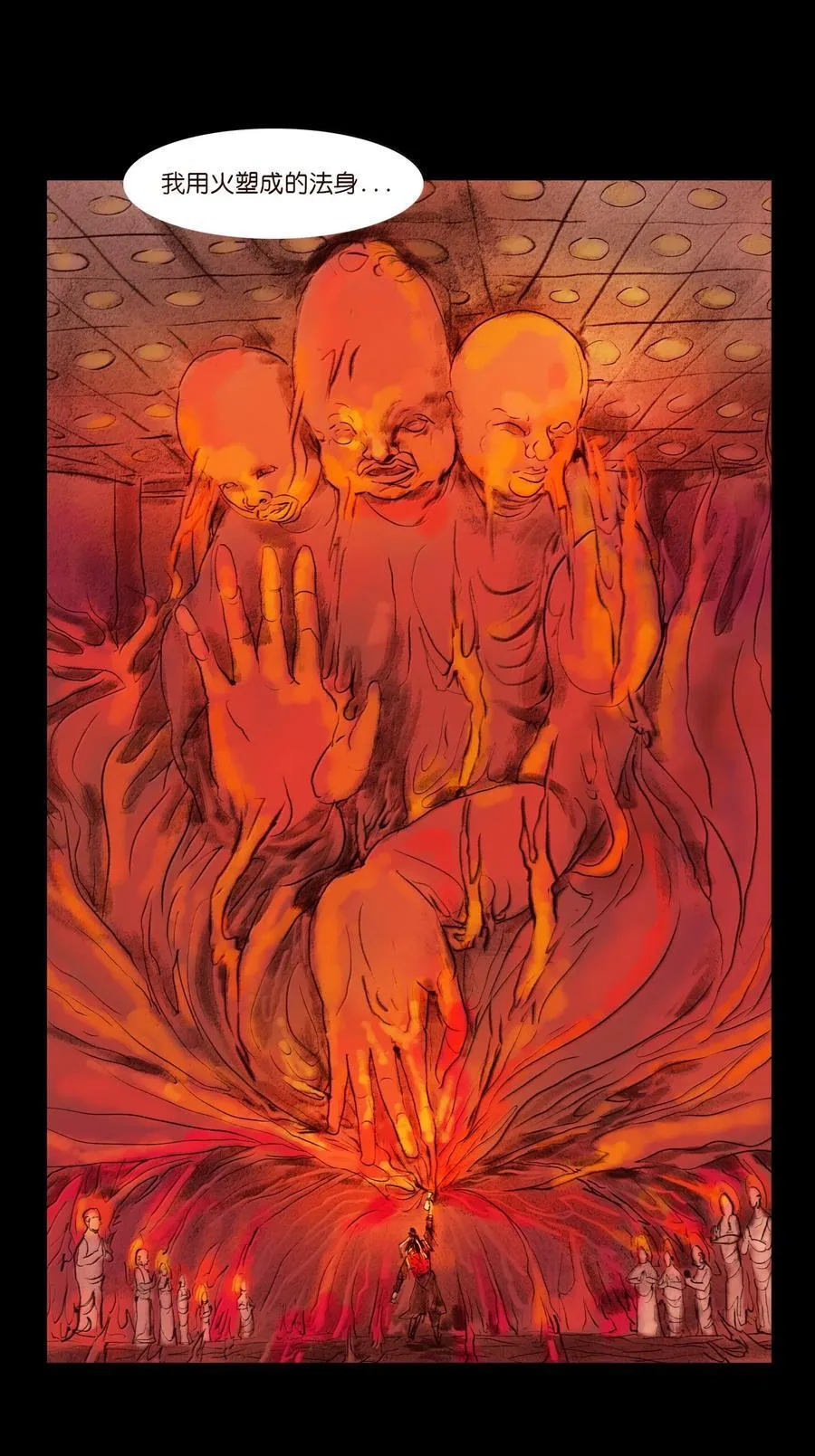 145 歧途 第6页