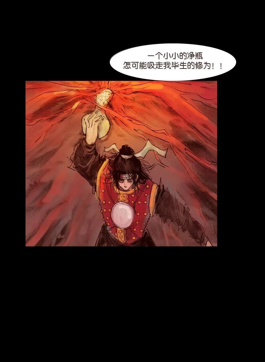 145 歧途 第9页