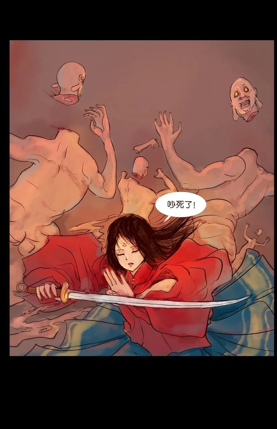 145 歧途 第11页
