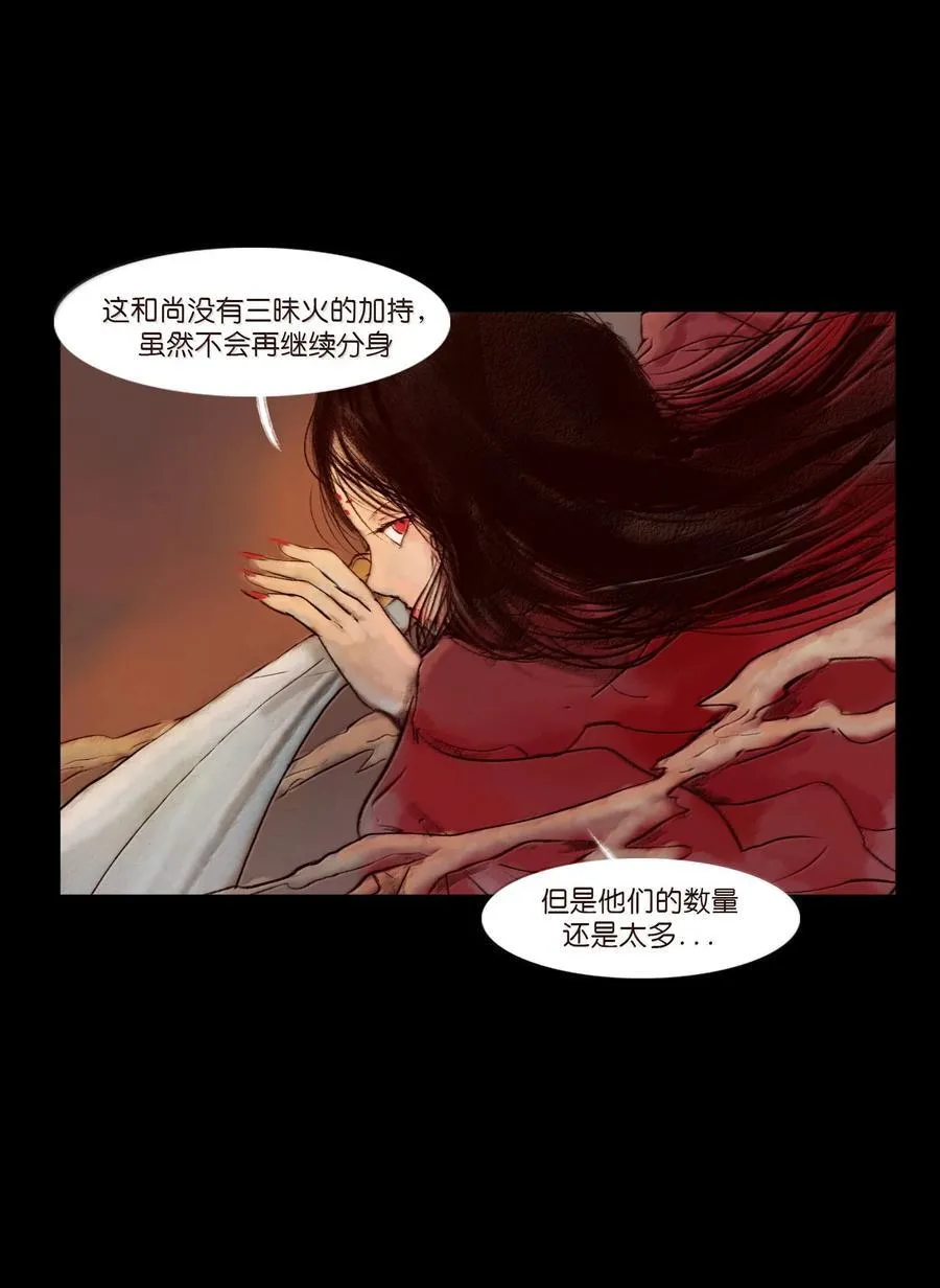 145 歧途 第12页