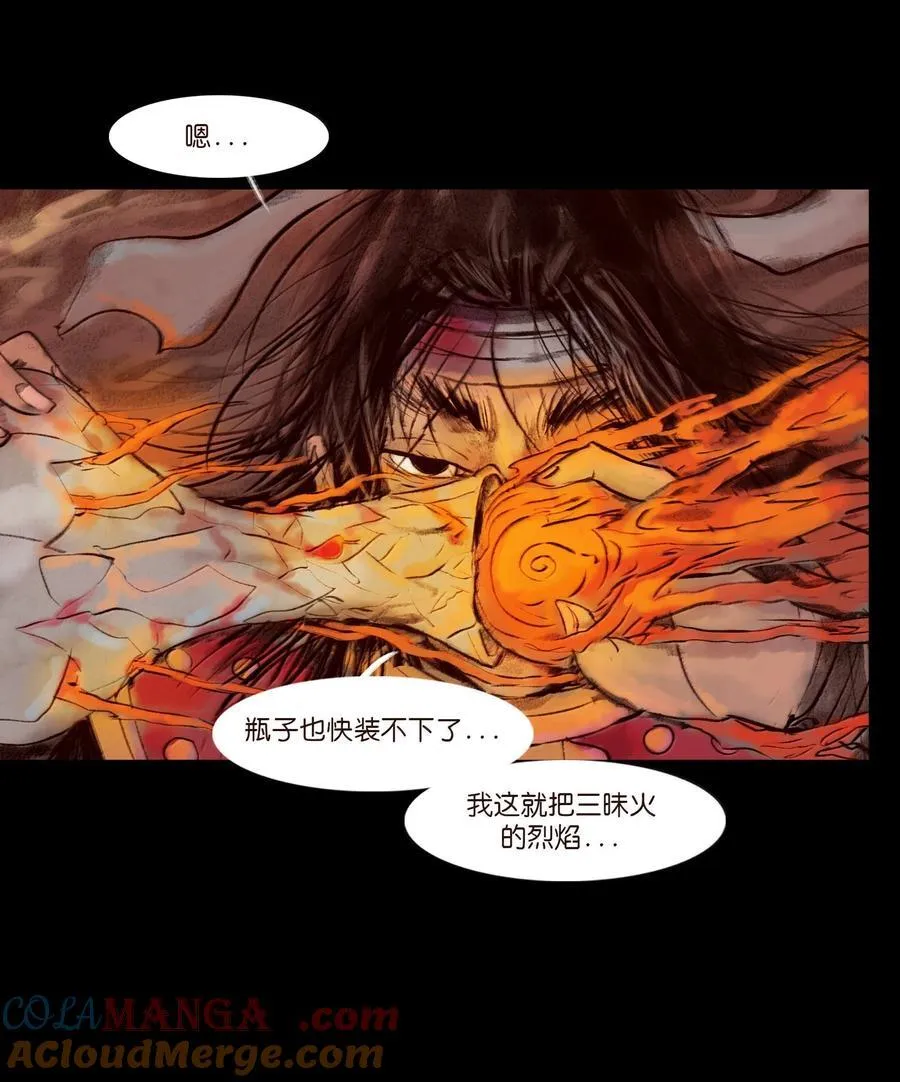 145 歧途 第13页