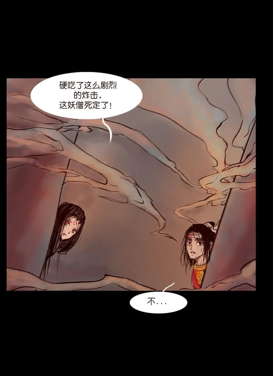 145 歧途 第20页