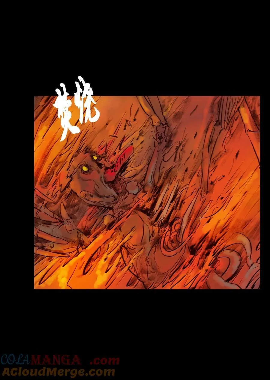 145 歧途 第28页