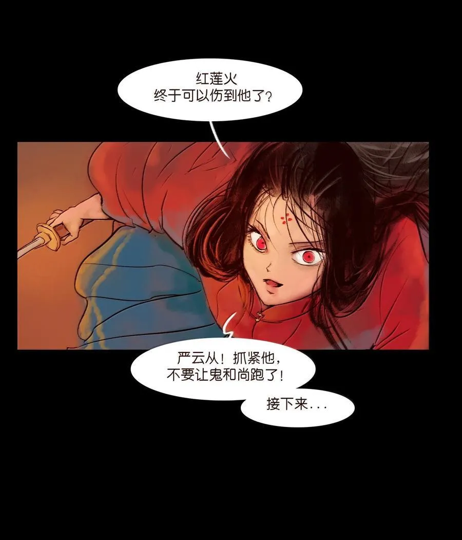 145 歧途 第29页