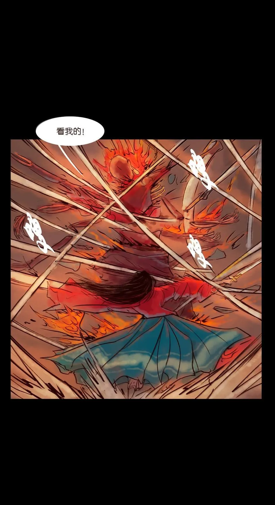 145 歧途 第30页