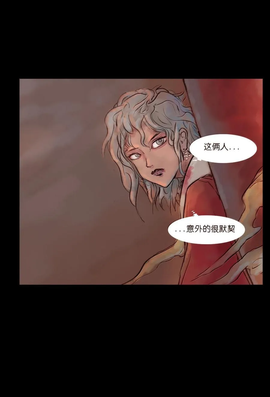145 歧途 第32页