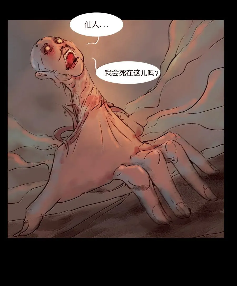 145 歧途 第35页