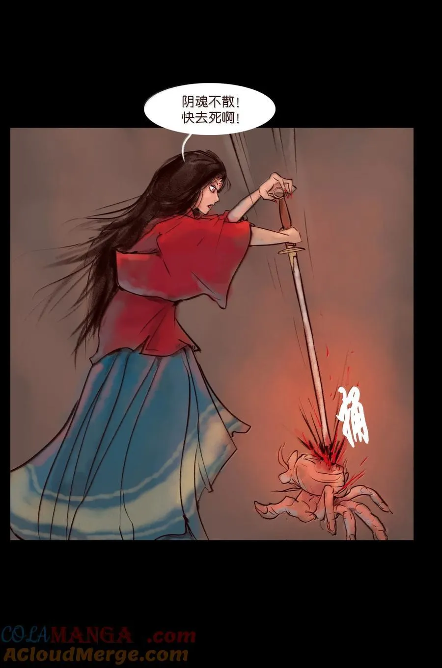 145 歧途 第37页