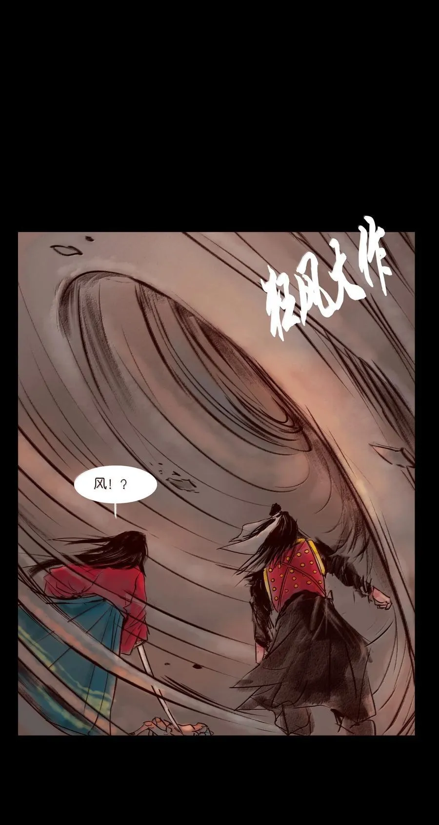 145 歧途 第38页