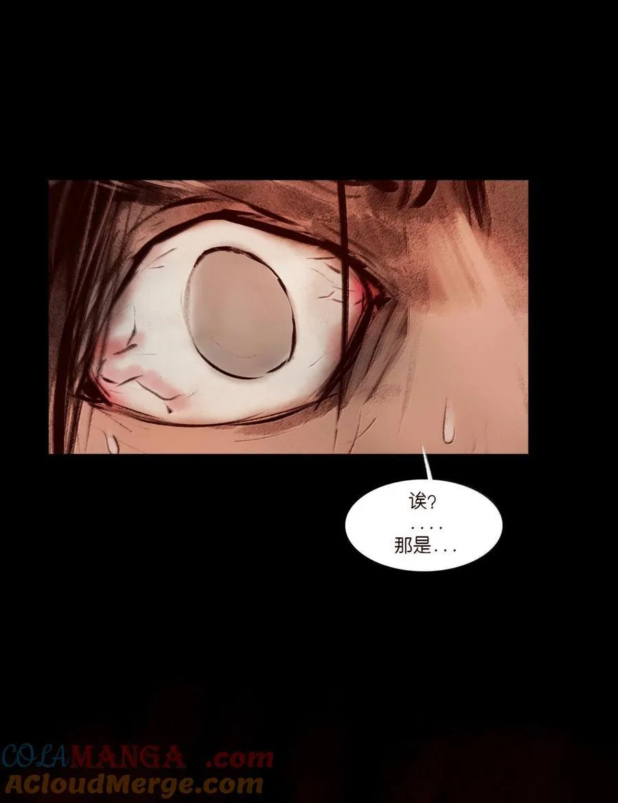 145 歧途 第40页