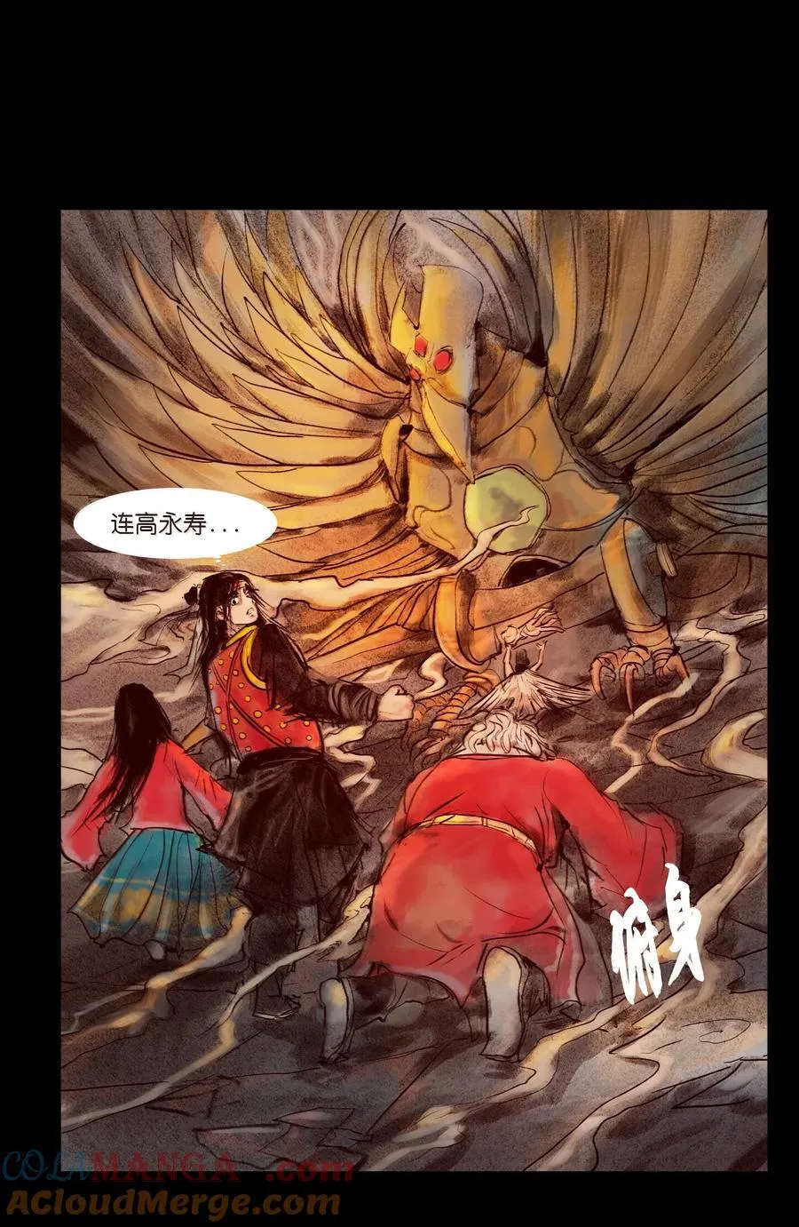 145 歧途 第46页