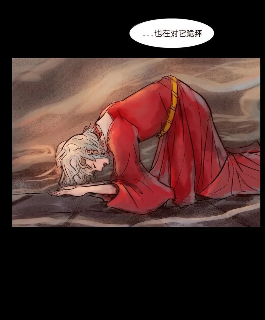 145 歧途 第47页