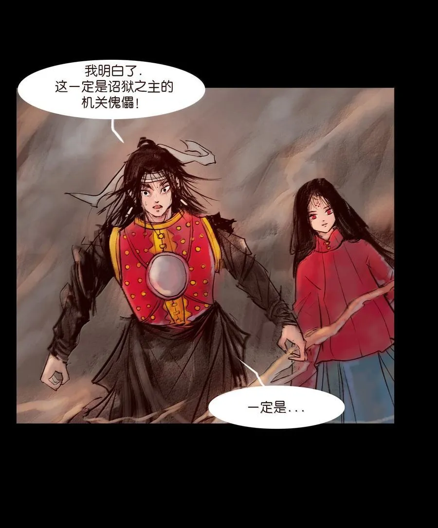 145 歧途 第48页