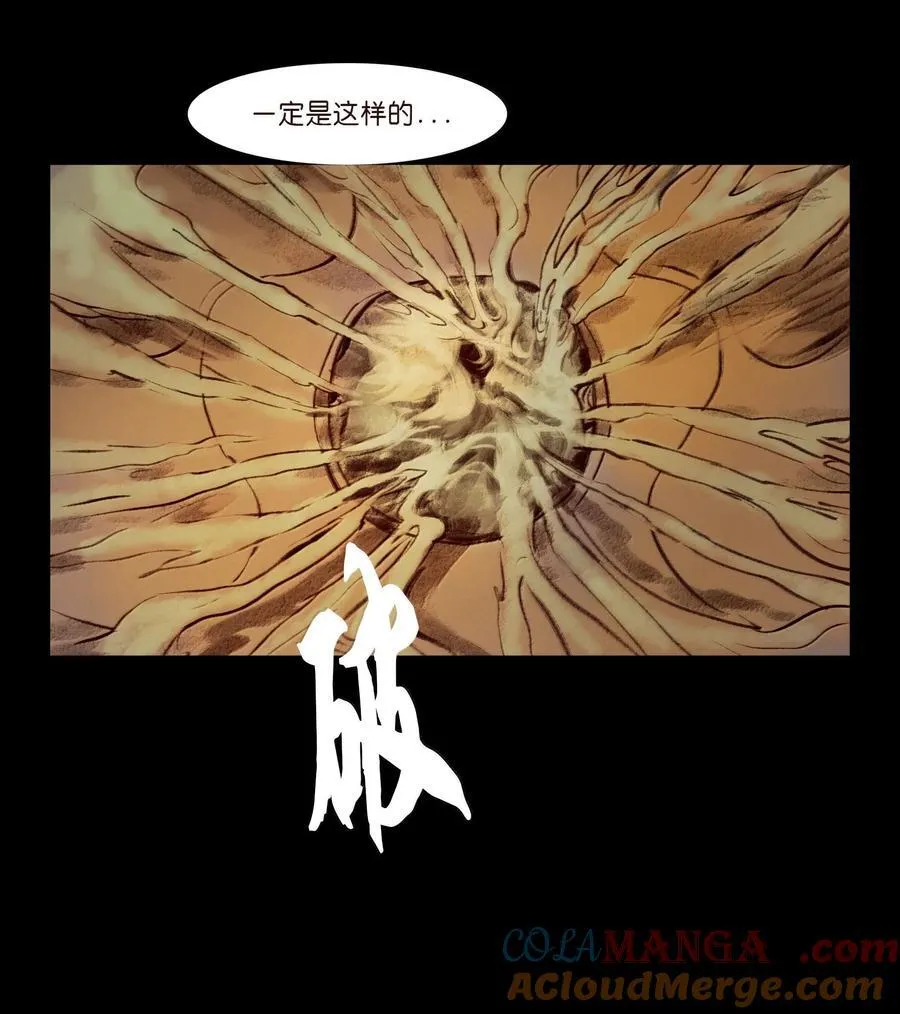 145 歧途 第49页