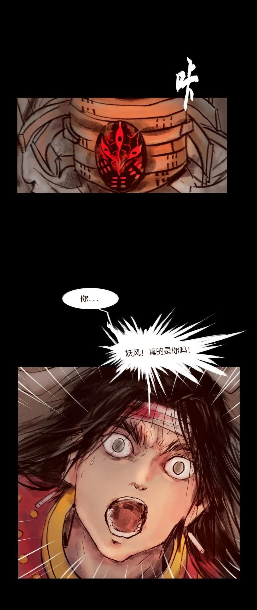 145 歧途 第51页