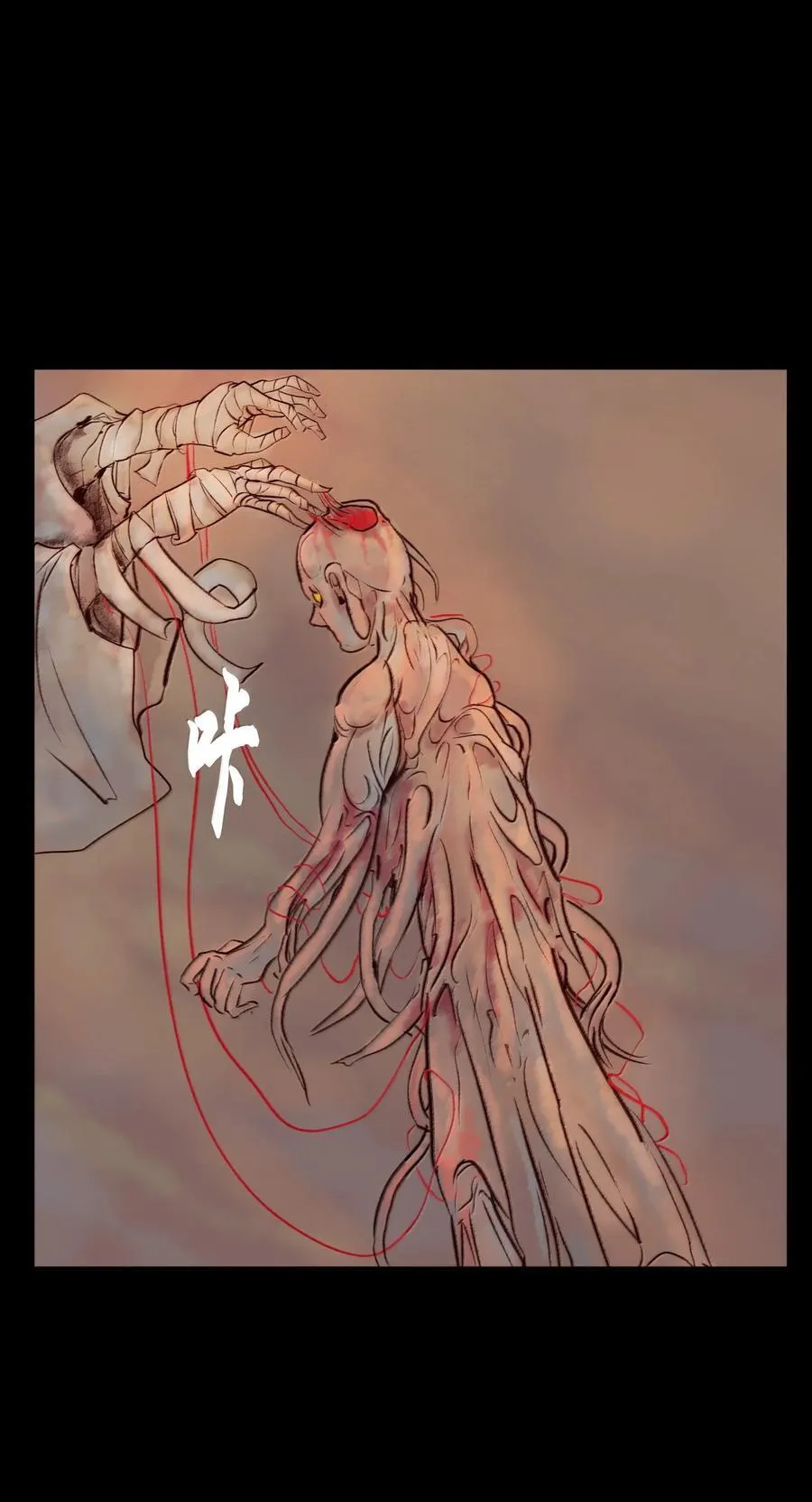 145 歧途 第53页