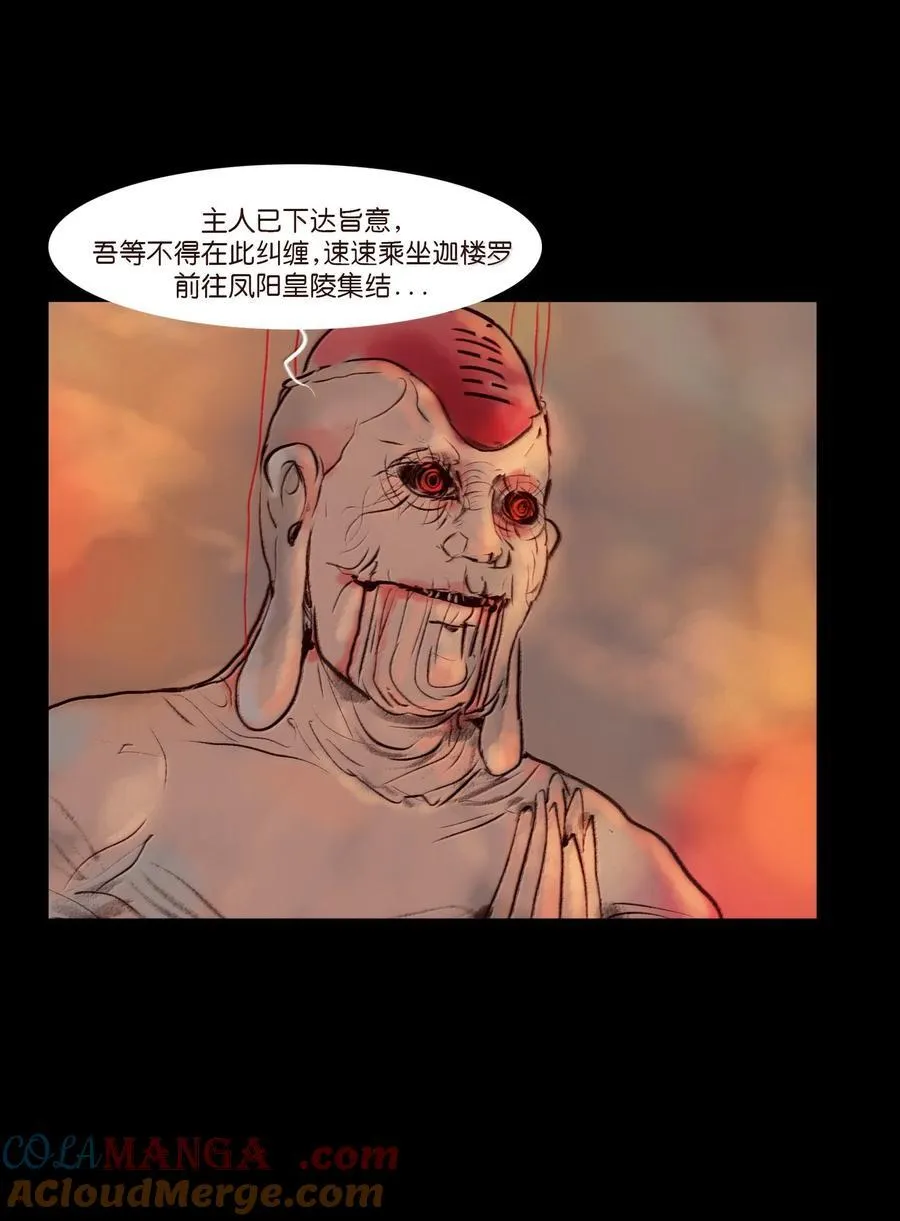 145 歧途 第55页