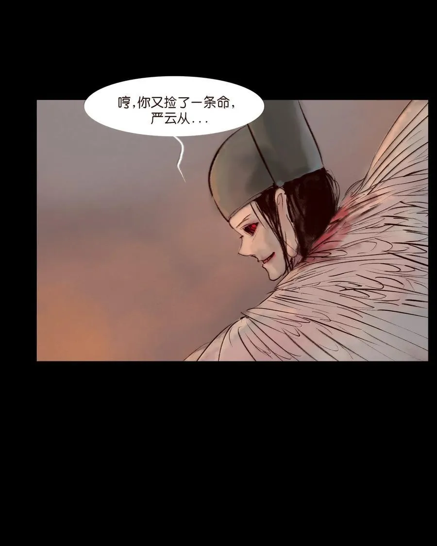 145 歧途 第56页