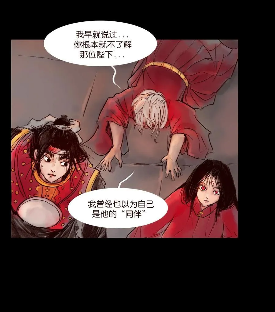 145 歧途 第57页