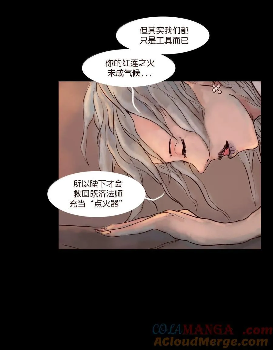 145 歧途 第58页