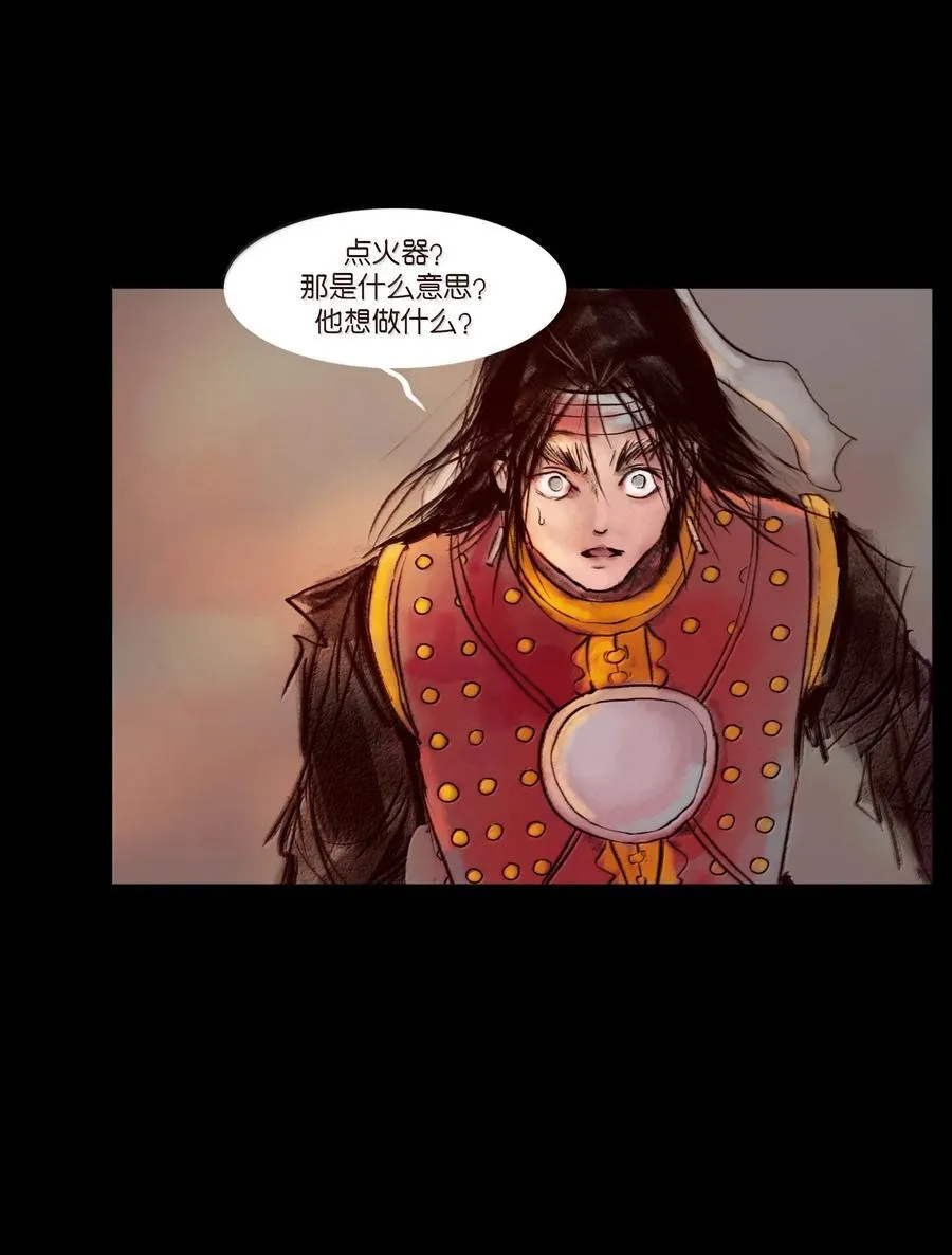 145 歧途 第59页