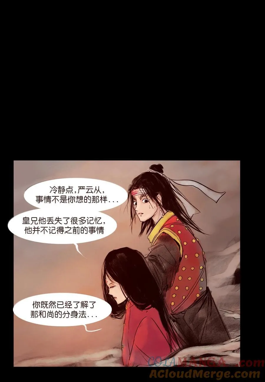 145 歧途 第61页