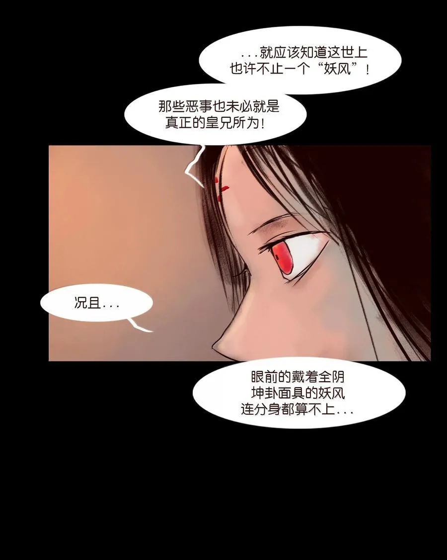145 歧途 第62页