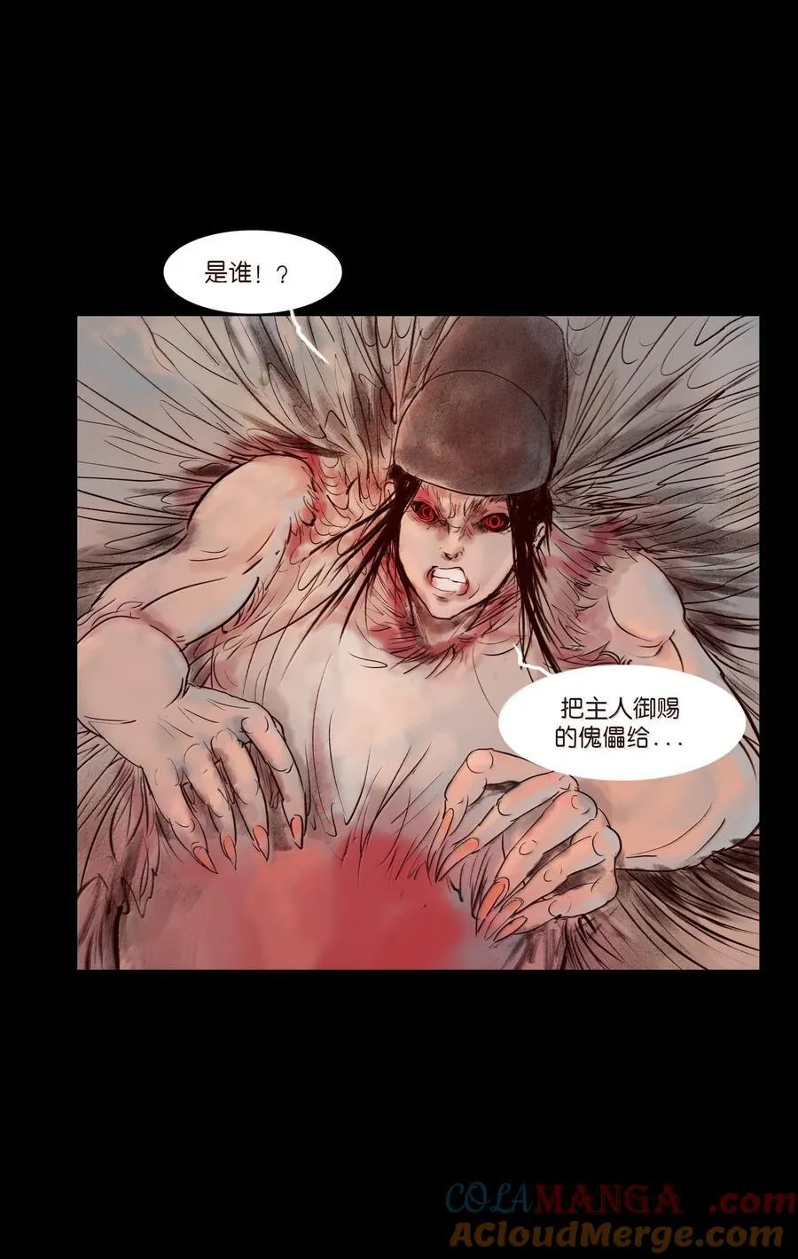 145 歧途 第64页