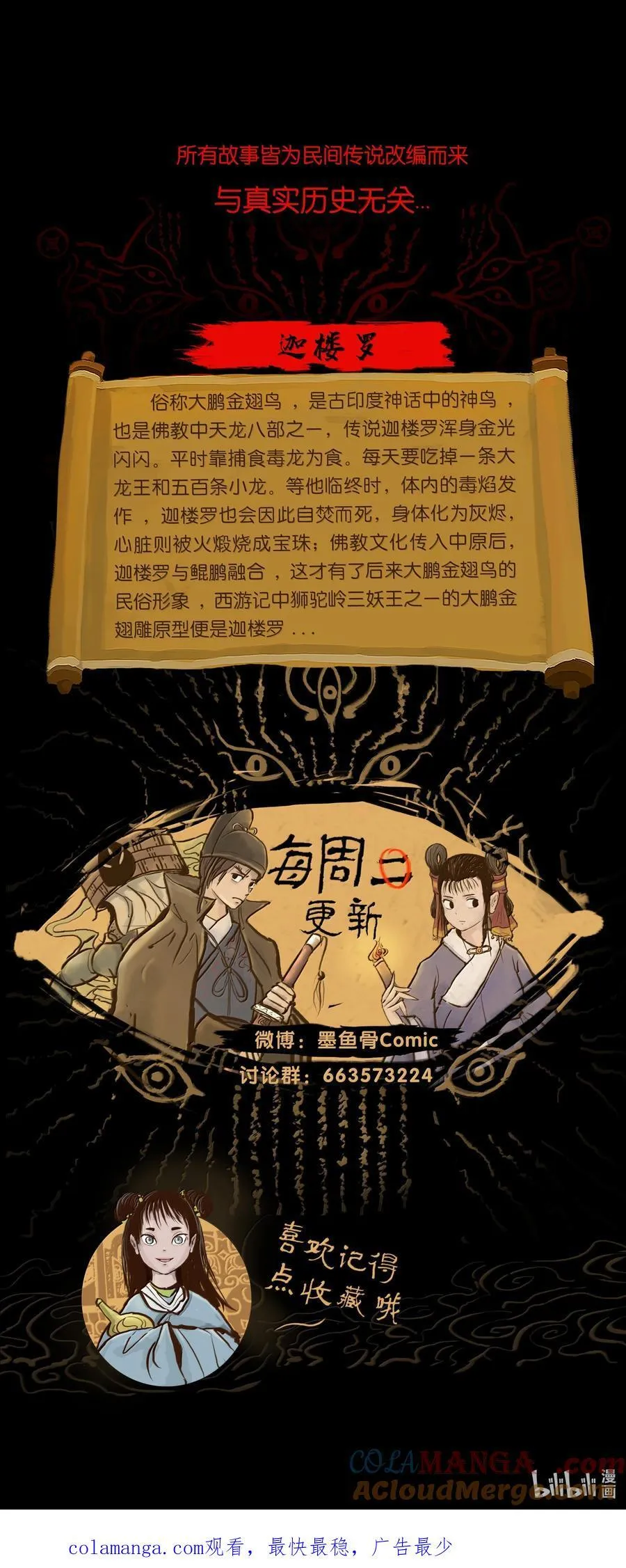 145 歧途 第73页