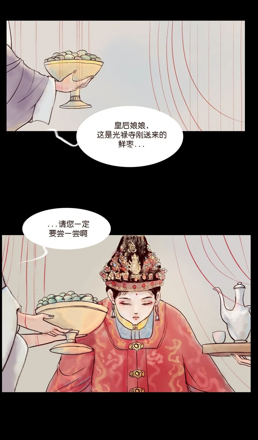 146 豹房 第4页