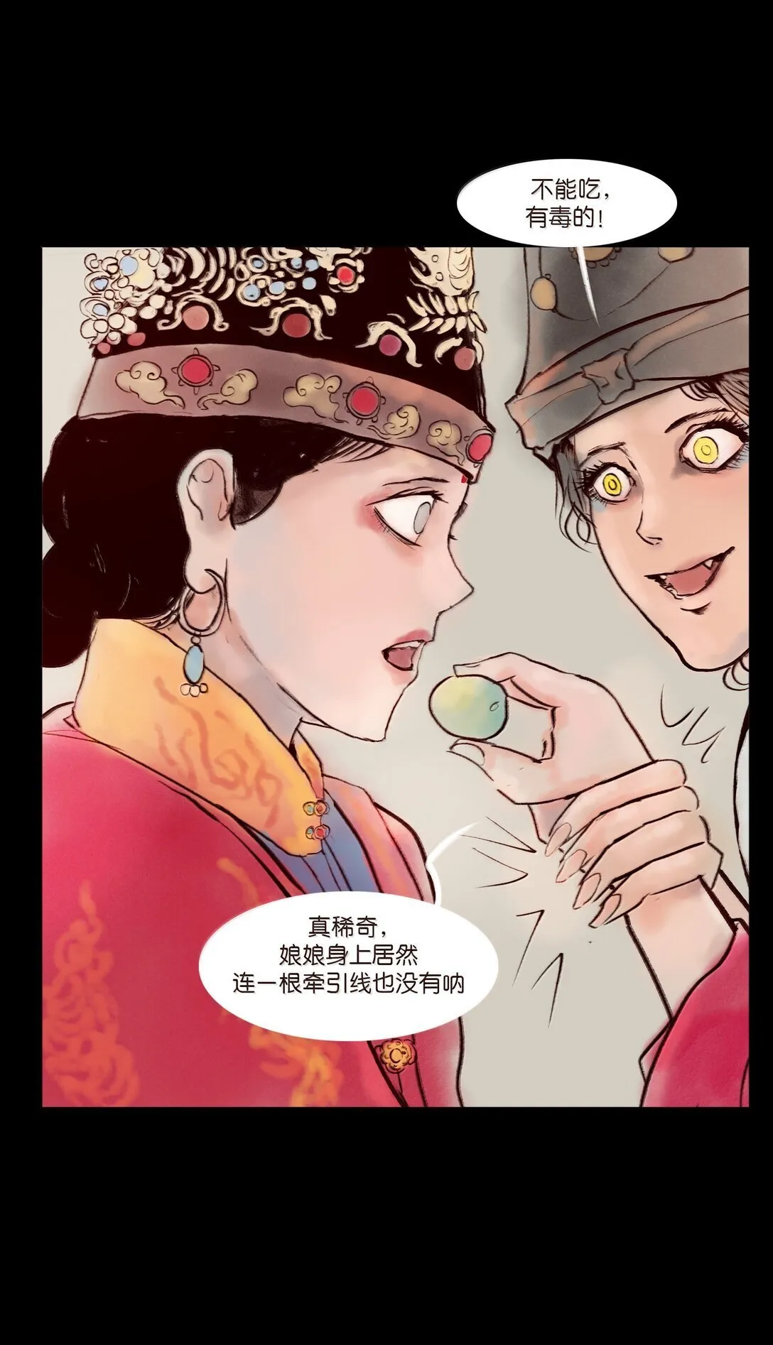 146 豹房 第10页